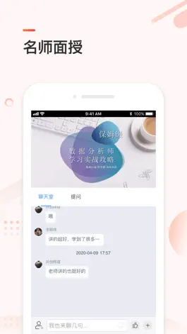 Game screenshot 学掌门 apk