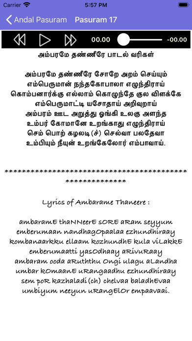 Andal Pasuram Screenshot