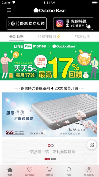 Outdoorbase 露營用品