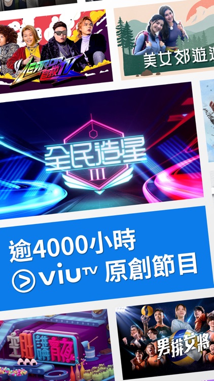 ViuTV