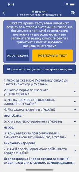 Game screenshot Нацполіція Тести для Вступу hack