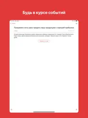 Новости Беларуси - by news айпад изображения 2