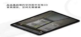 Game screenshot 配家3D - 软装设计 mod apk