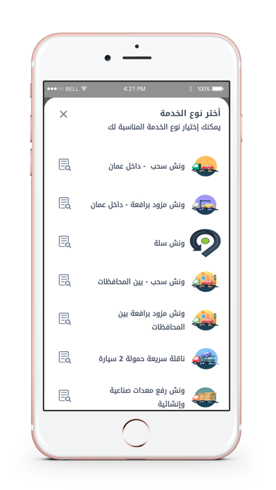 Ma3aak-معاك Screenshot