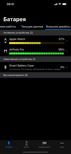 ‎Battery Life Screenshot