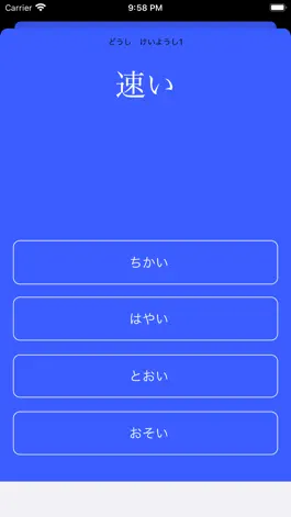 Game screenshot JLPT Test N2 Kanji hack