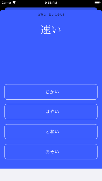 JLPT Test N2 Kanjiのおすすめ画像3