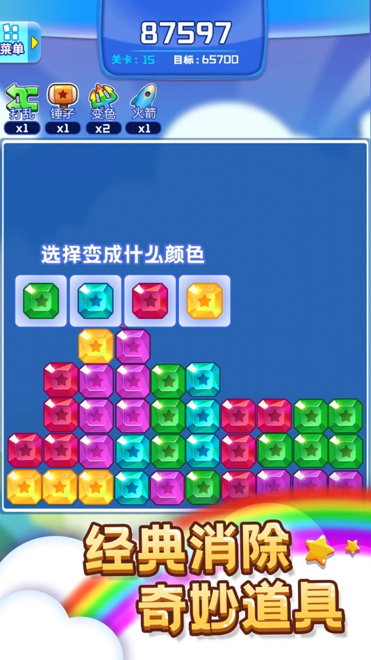 #3. 疯狂消星星 (iOS) 由: jin xu