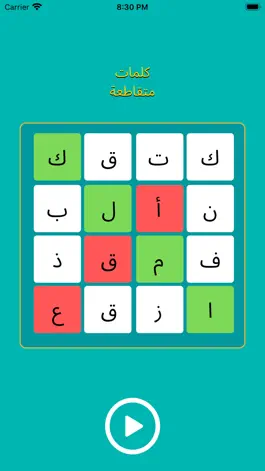 Game screenshot كلمات ذكاء كلمات متقاطعة mod apk