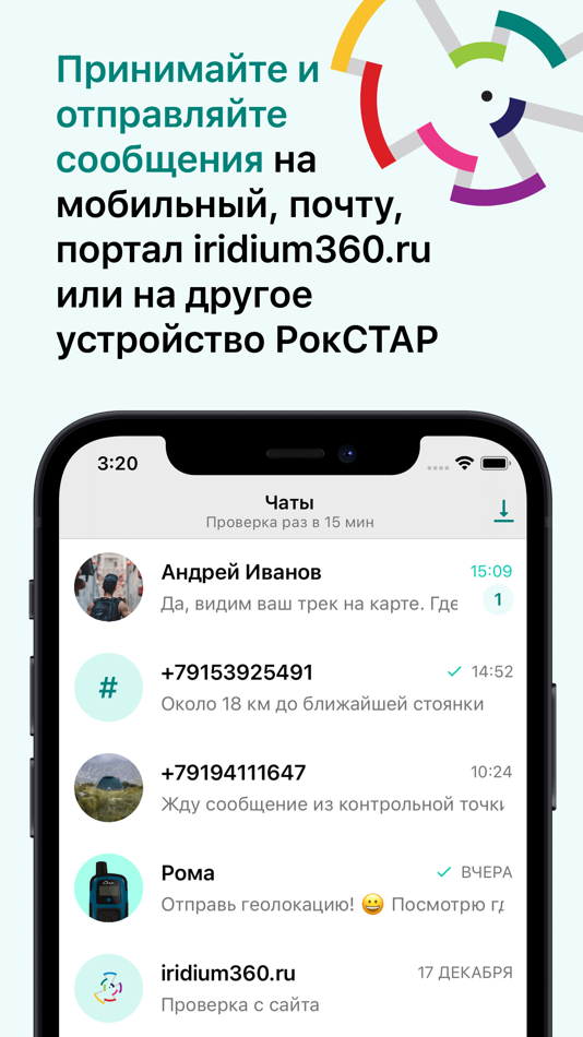 #4. Iridium360° Connect (iOS) 由: Sergey Bogdanov