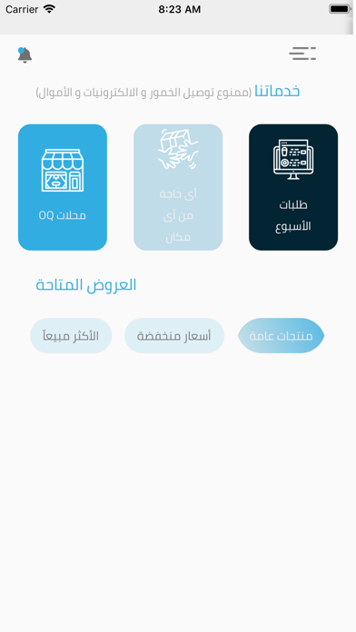 اوكيو Screenshot