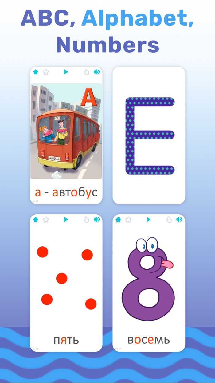 Flashcards for Kids in Russian