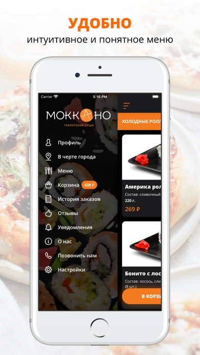 Mokkano - Sushi screenshot 2