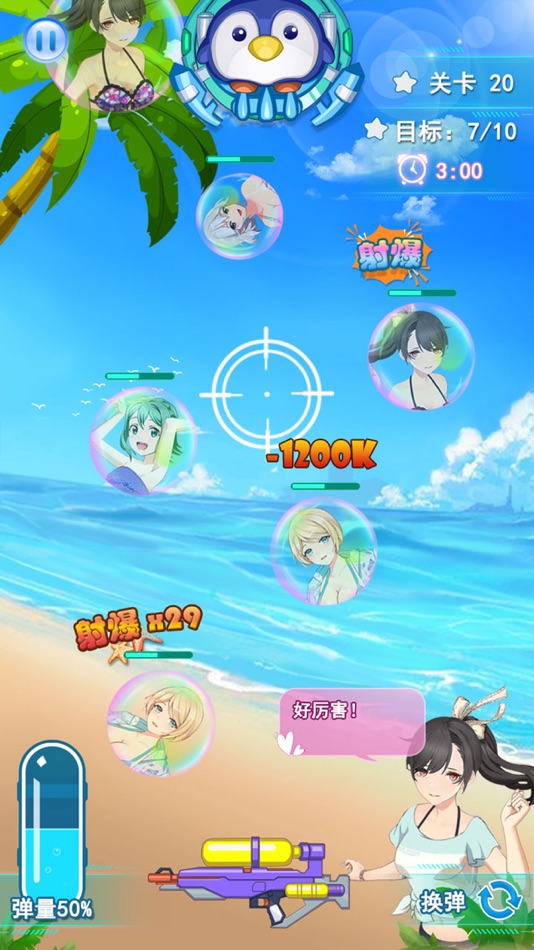 #4. 水枪战线 (iOS) 由: Xiamen Baowan Information Technology Co., Ltd