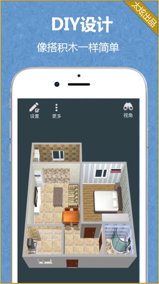 #1. 家炫-DIY房屋设计 (iOS) 게시자: TaiXuan Technology (Nanjing) Co., Ltd.