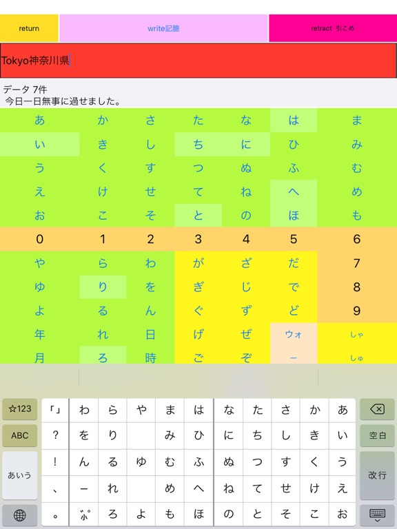 Screenshot #6 pour Finger input Chinese letter