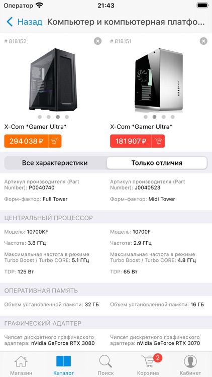 Интернет-магазин Xcom-Shop.ru screenshot-3