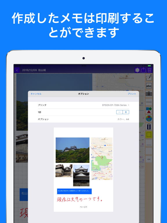 Pocket Note Proのおすすめ画像3