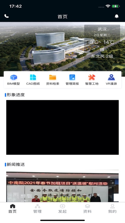 Bim&医院