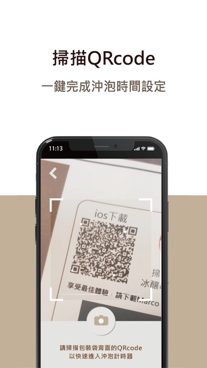 冰釀咖啡計時器