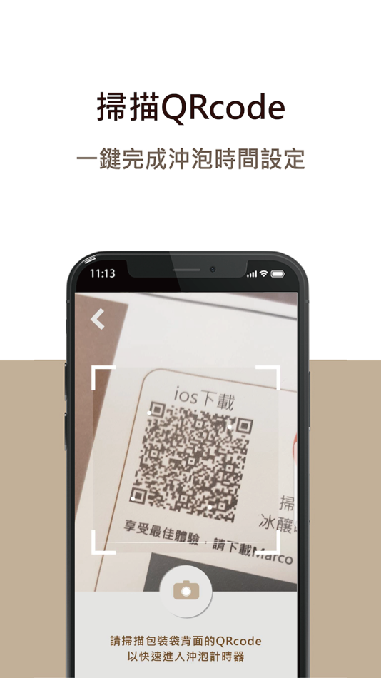 #1. 冰釀咖啡計時器 (iOS) 게시자: Jen Chen