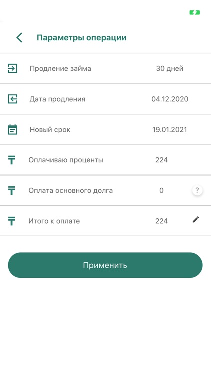 Комек Ломбард screenshot-4