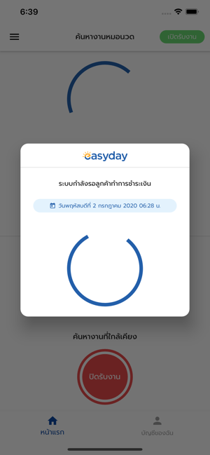 Easyday for Therapist(圖4)-速報App