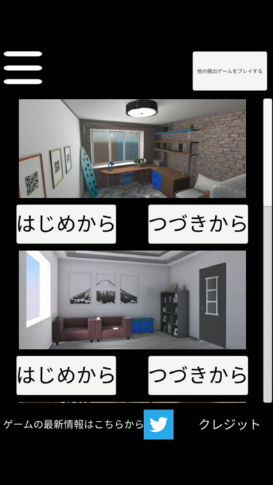 Petit escape game collection Screenshot