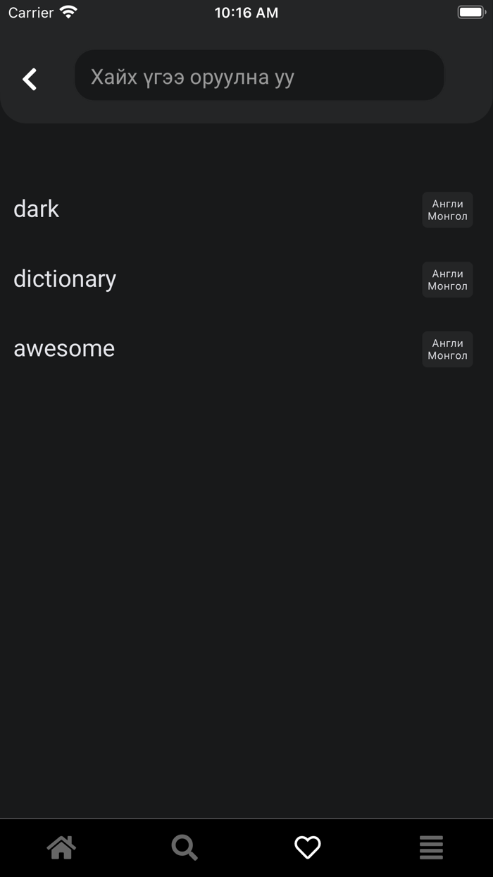 Mazaalai Dictionary