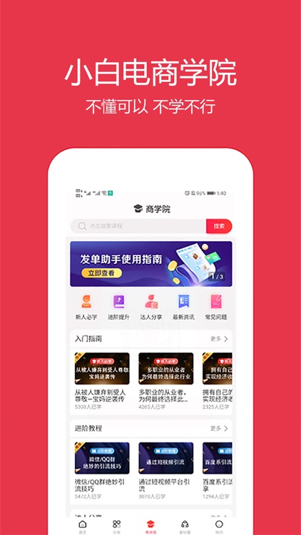 鹿鹿票券-大学生都在用的薅羊毛app