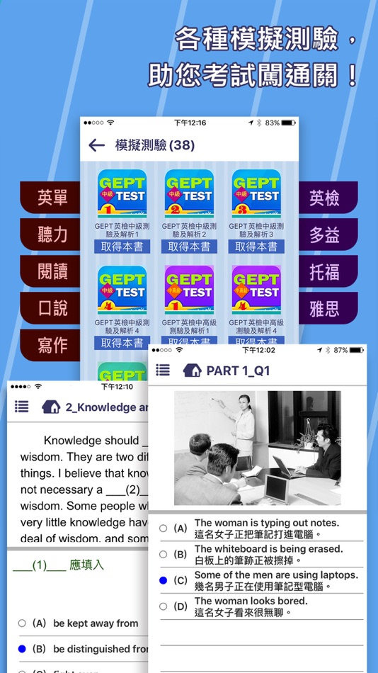 #4. MeBooks英語學習館 (iOS) Podle: Soyong Corporation