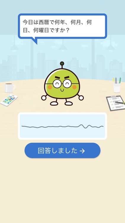 メモリートライ