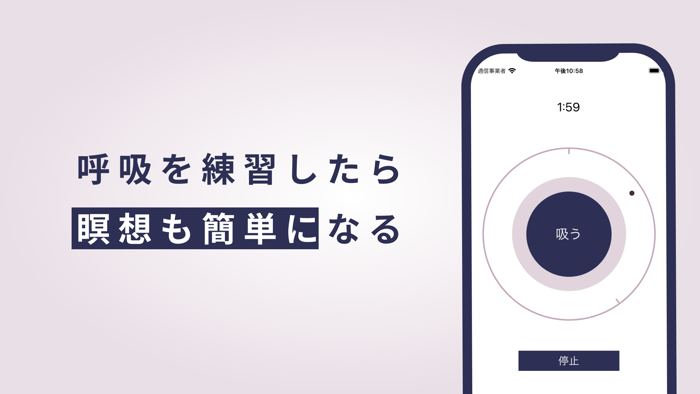 呼吸瞑想タイマーアプリ - slow