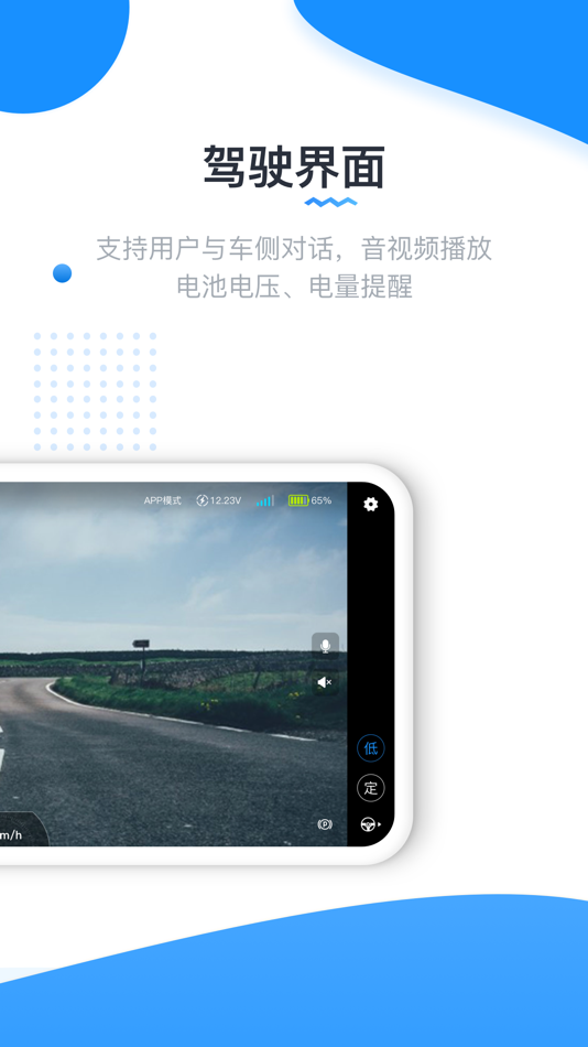 #5. 实暻遥控车 (iOS) By: Shandong Shijing Interactive Network Technology Co., Ltd