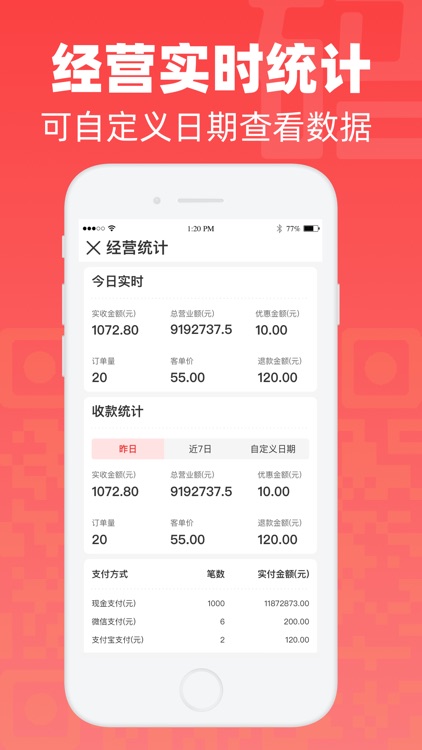 码点餐商家版 screenshot-3