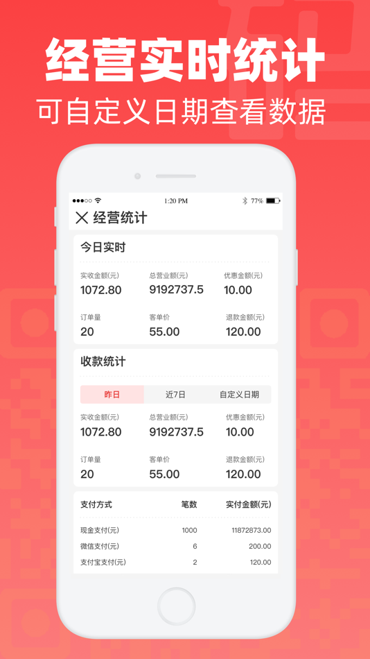 #4. 码点餐商家版 (iOS) 由: 温州专帮信息技术有限公司