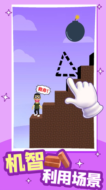 救救小哥哥 . screenshot-0