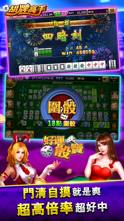 金好運娛樂城 screenshot-3
