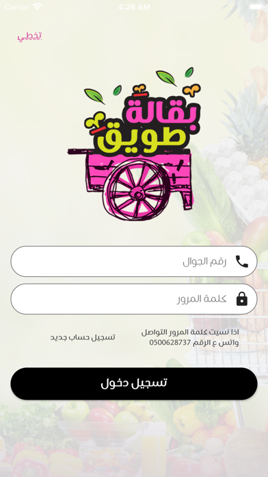 اسواق عضوية البركة Screenshot