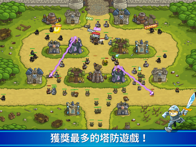 ‎Kingdom Rush HD 塔防生存戰爭: 王國策略冒險 Screenshot