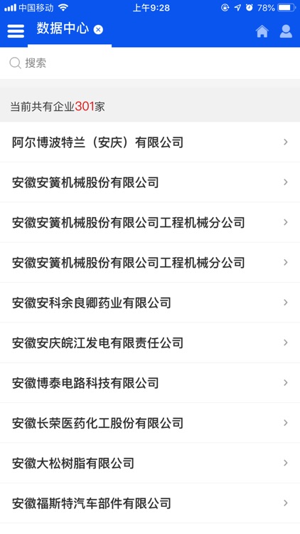 泗阳环境监控预警