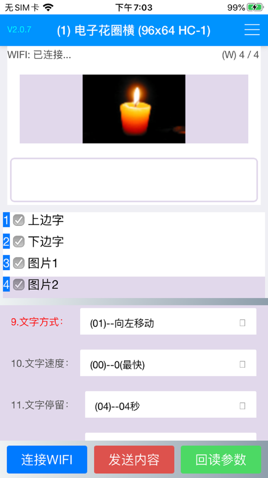 #4. 能利电子屏Ⅱ (iOS) 由: 宇立 叶