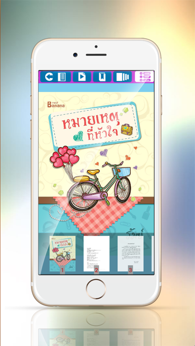 Satunwittaya eBook Screenshot