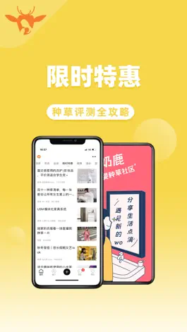 Game screenshot 奶鹿 hack