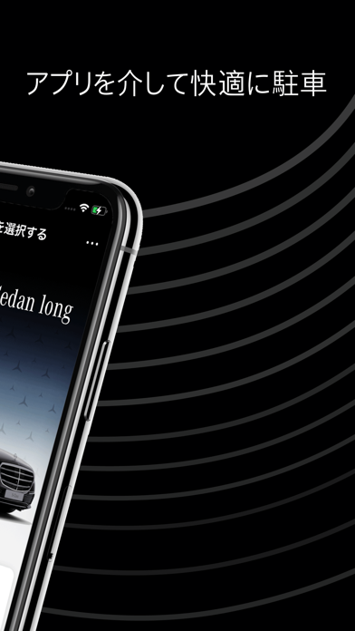 Mercedes me Remote Parking APのおすすめ画像2