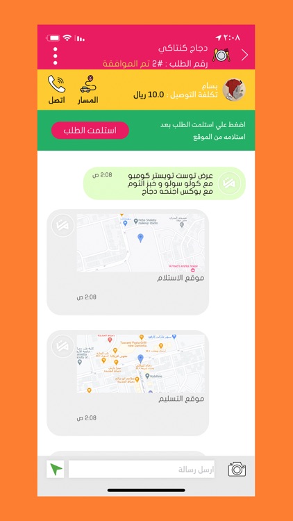 Tam Driver screenshot-5