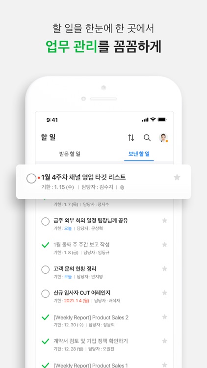 네이버웍스 NAVER WORKS screenshot-8