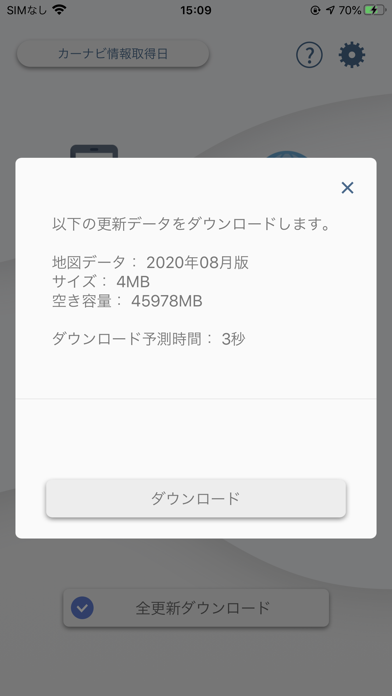 ナビアップのおすすめ画像3