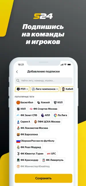 Captura 5 Sport24: Новости спорта iphone