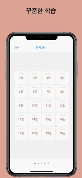 Game screenshot 우리 속담 hack